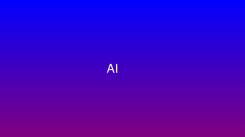 AIと人間の協働
